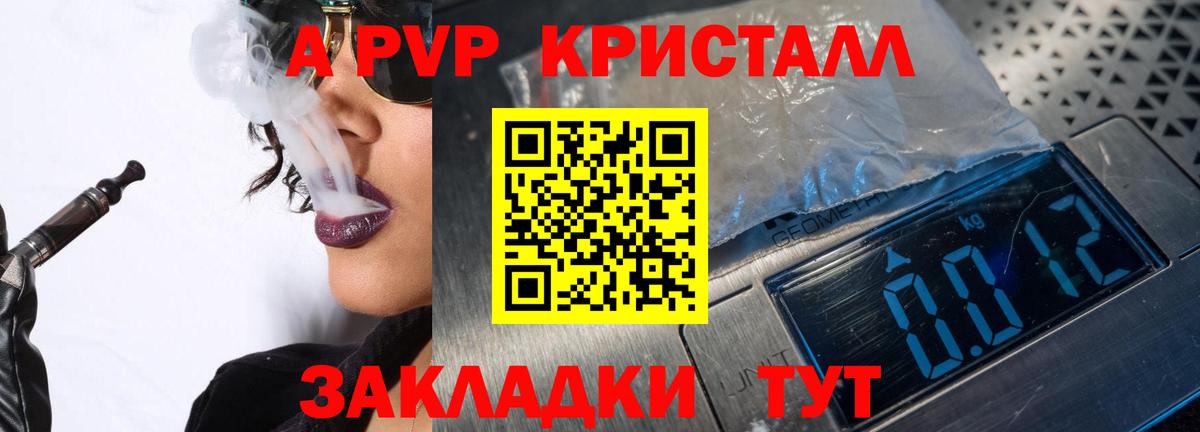 A-PVP СК  купить наркотик  Вход с VPN  Алатырь  Alfa_PVP Crystall 