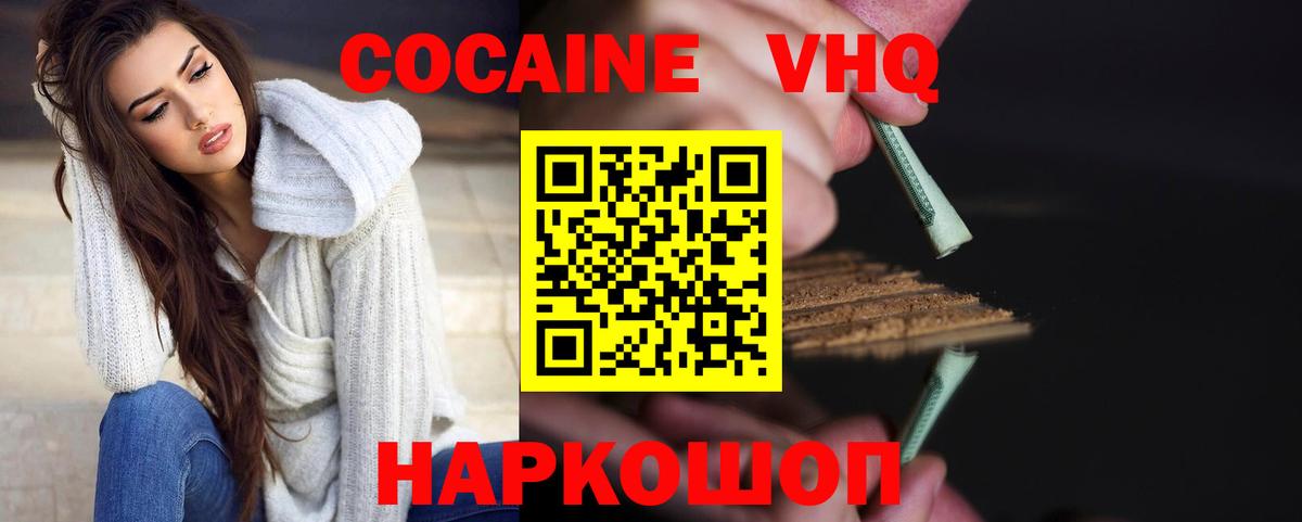 Алатырь  Cocaine  Cocaine Columbia  Вход с VPN  Cocaine FishScale 