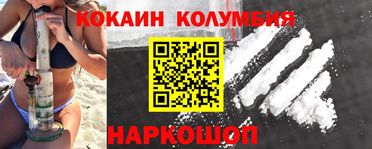 Кокаин Перу Алатырь