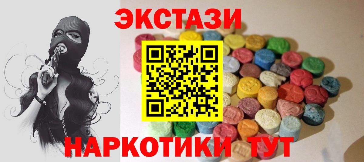 Ecstasy XTC Алатырь