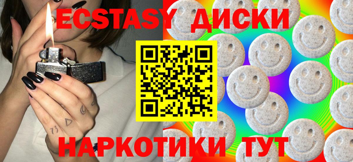 ЭКСТАЗИ  ЭКСТАЗИ DUBAI  Ecstasy 280мг  Вход с VPN  Алатырь 