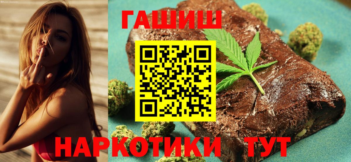 Гашиш гарик  Гашиш хэш  Алатырь  Вход с VPN 