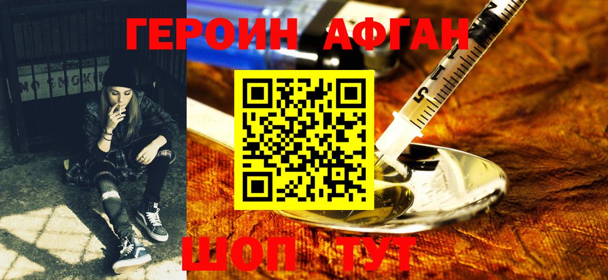 ГЕРОИН хмурый  Героин  Алатырь  Вход с VPN 