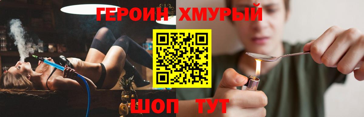 ГЕРОИН VHQ Алатырь