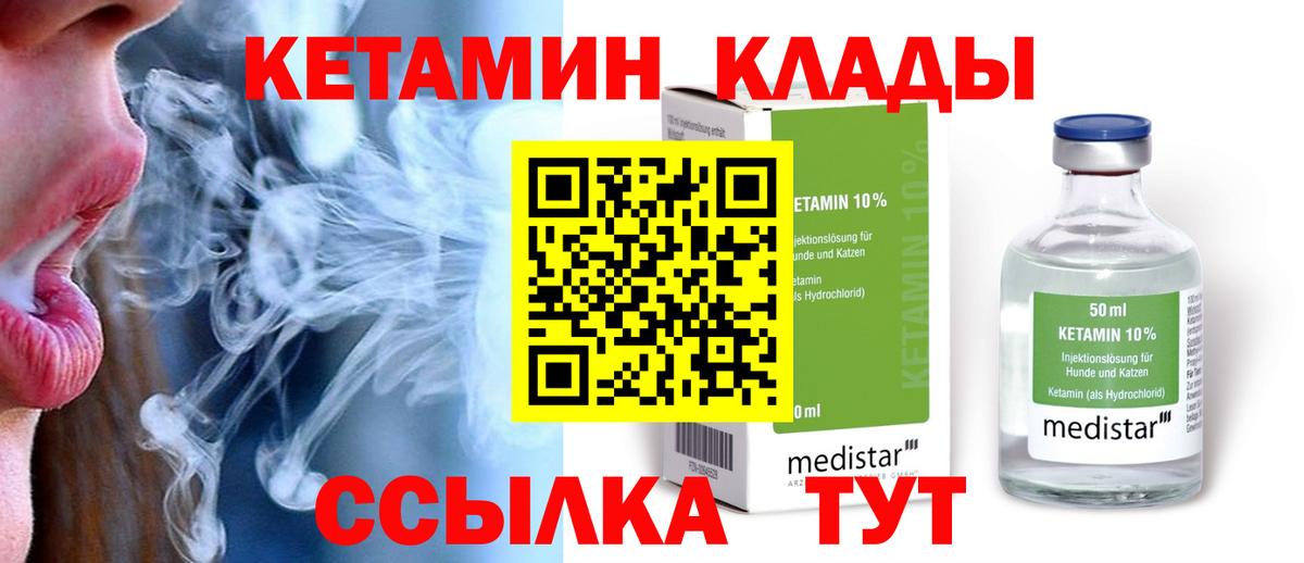 Кетамин ketamine Алатырь