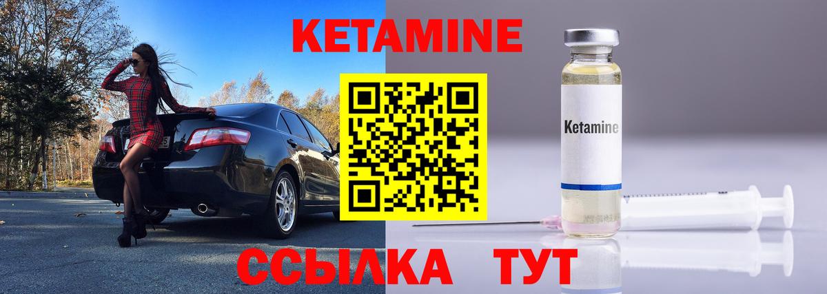 Алатырь  Кетамин ketamine  Вход с VPN 