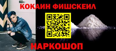 кокаин Абакан