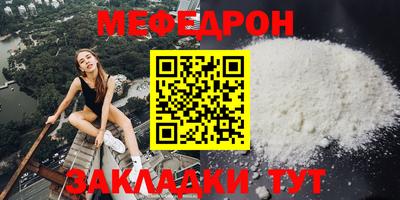 мяу мяу мука Абинск