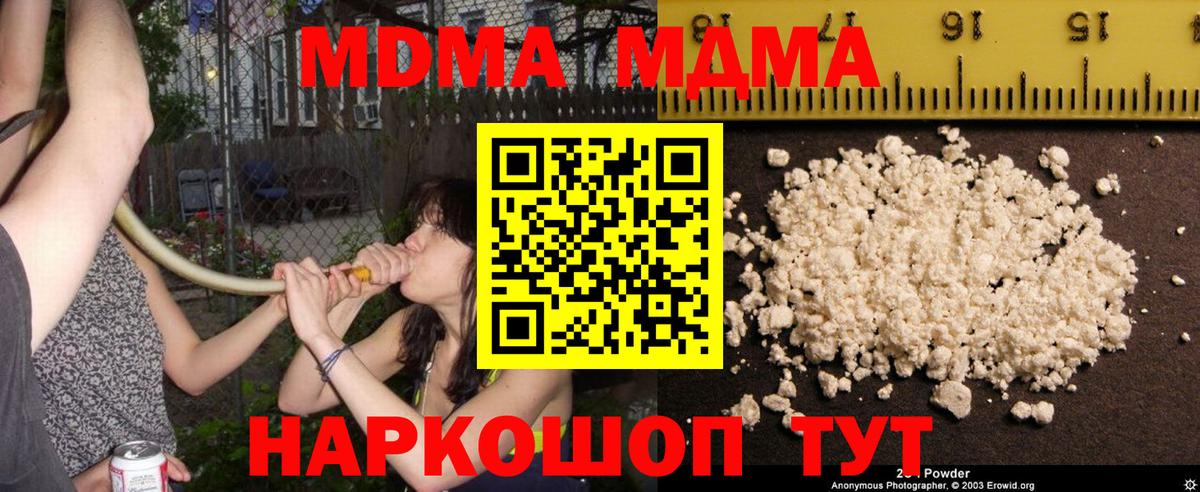MDMA crystal Алатырь