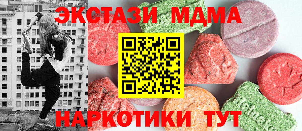 МДМА crystal  МДМА молли  Алатырь  Вход с VPN 