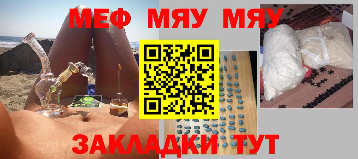 МЕФ кристаллы  МЯУ-МЯУ  купить наркотики цена  МЯУ-МЯУ  МЯУ-МЯУ мука  Вход с VPN  Алатырь 
