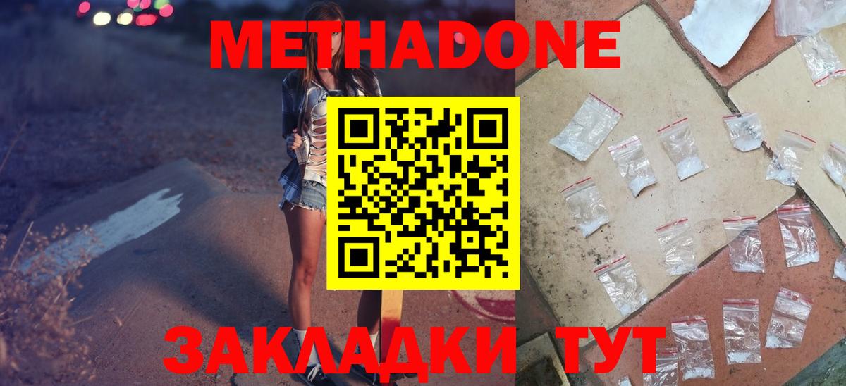 Алатырь  Метадон мёд  Вход с VPN  Метадон VHQ 