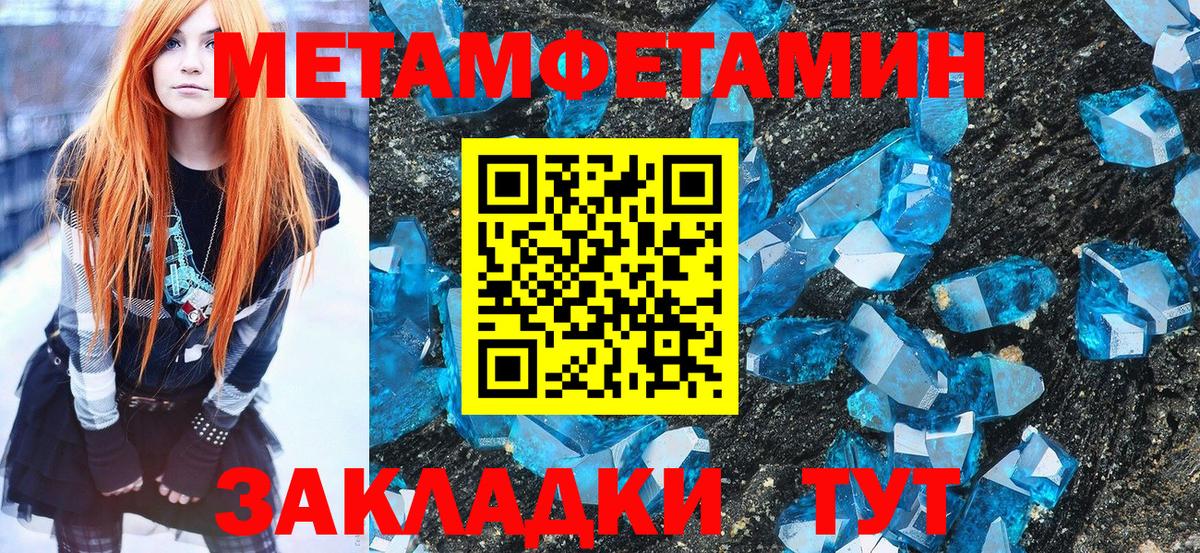 Первитин  Вход с VPN  Алатырь  МЕТАМФЕТАМИН витя  МЕТАМФЕТАМИН витя 