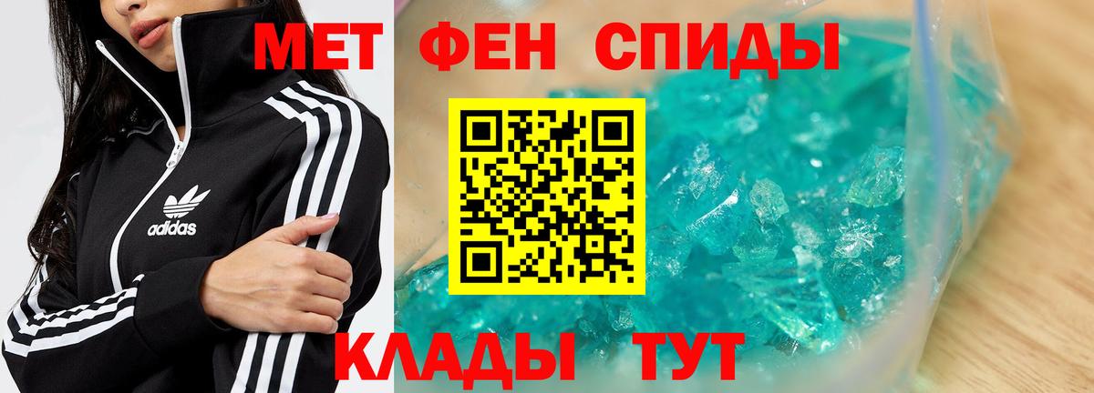 Первитин мет Алатырь
