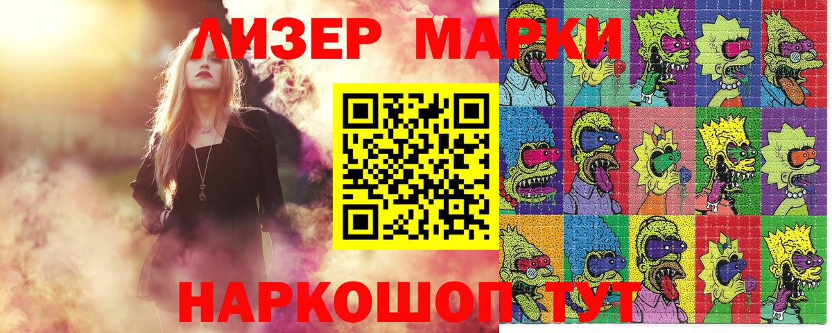 Наркотические марки 1,5мг Алатырь