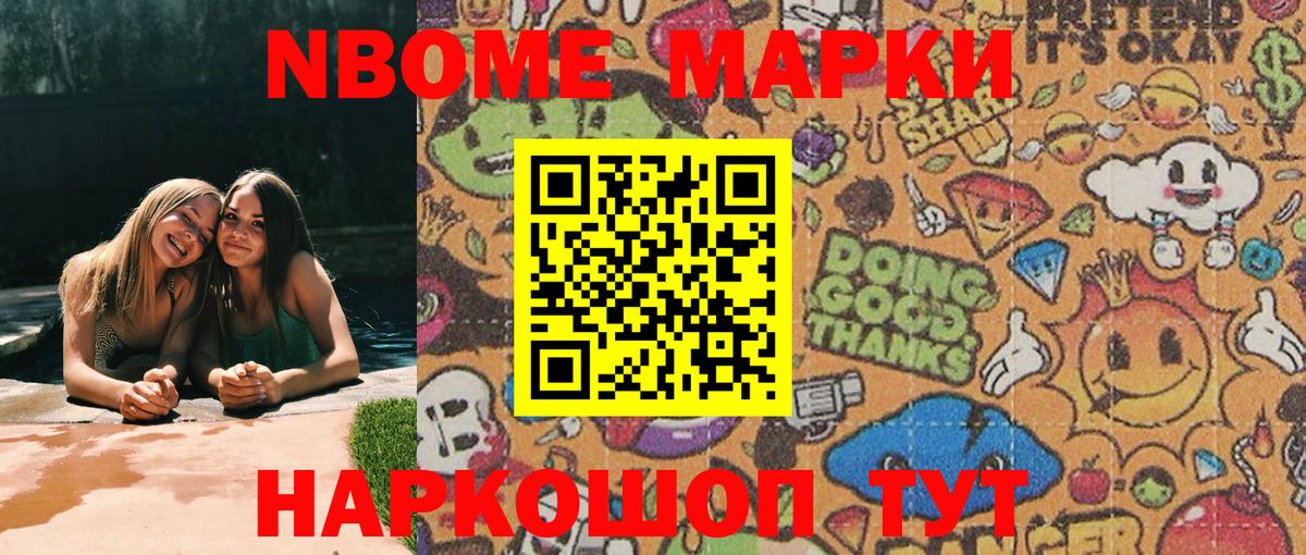 Алатырь  Марки N-bome 1,8мг  Вход с VPN 