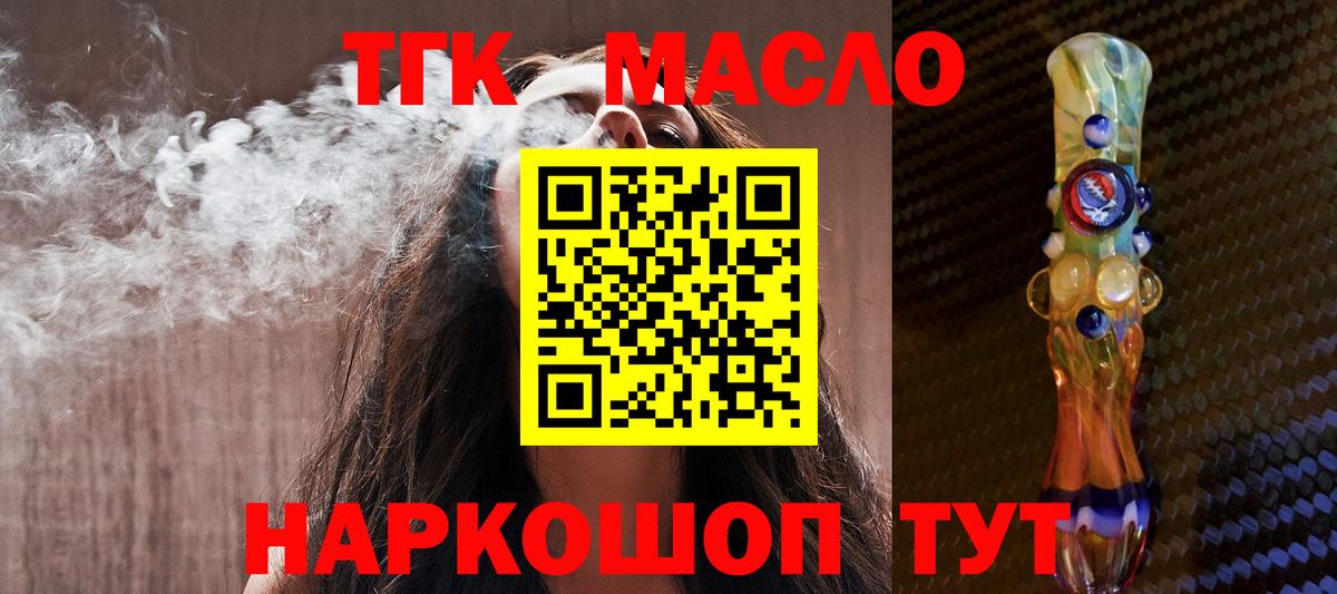 ТГК Wax Алатырь