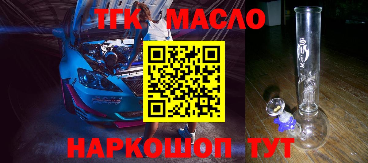 Дистиллят ТГК концентрат  ТГК концентрат  Вход с VPN  Алатырь 
